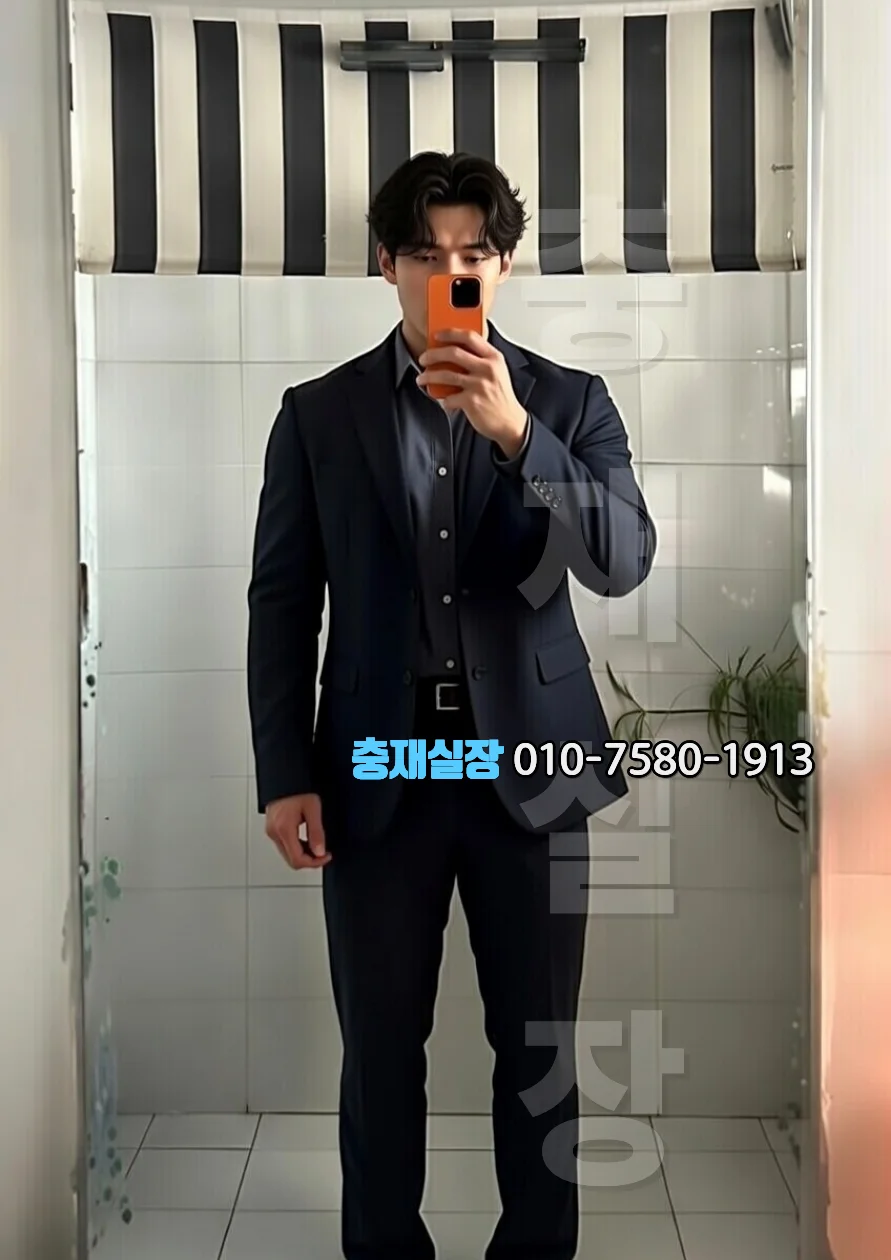 동탄 호빠 럭셔리 인테리어